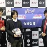 ヴァンガード＆バディファイト合同会見の様子