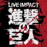 「進撃の巨人」舞台化!「ライブ・インパクト『進撃の巨人』」17年夏、上演