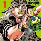 第7部『STEEL BALL RUN』は2017年に文庫化！