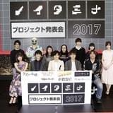 「クズの本懐」アニメ&実写版キャストが対面!桜田通&島﨑信長、エール送り合う