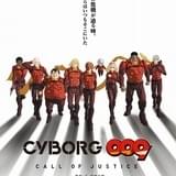 「CYBORG009 CALL OF JUSTICE」17年初春からNetflixで全世界独占配信