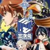サンジゲン、17年4月に名古屋スタジオ新設