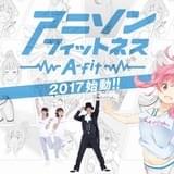 アニソンで健康に!「アニソンフィットネス」始動 第1弾フィットネス楽曲は「残酷な天使のテーゼ」