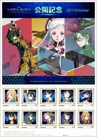 公開記念フレーム切手セット