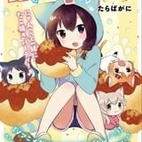 TVアニメ「にゃんこデイズ」前山田健一作詞・作曲の主題歌を「every♥ing!」が歌う