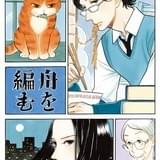 「舟を編む」朗読劇が2017年7月上演!櫻井孝宏、神谷浩史らアニメ版キャスト出演