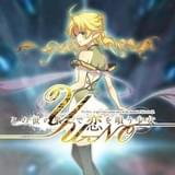 名作アドベンチャーゲーム「この世の果てで恋を唄う少女YU-NO」アニメ化決定!