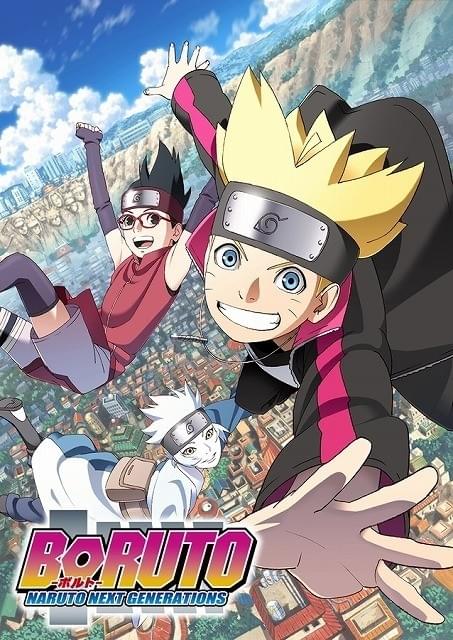 ナルトの息子・ボルトの活躍を描く「BORUTO-ボルト- ‐NARUTO