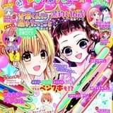 「カードキャプターさくら クリアカード編」のぬりえシートなどが「なかよし」2月号に付録