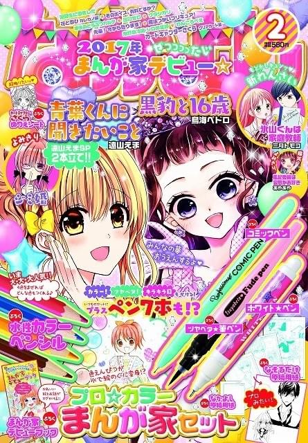 カードキャプターさくら クリアカード編」のぬりえシートなどが