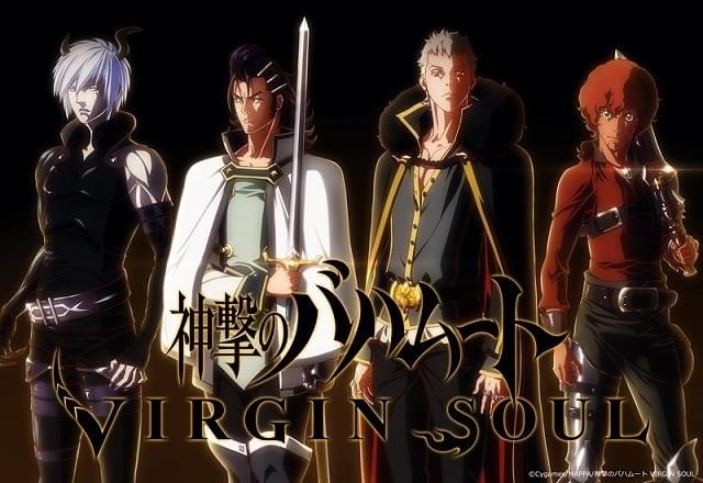 神撃のバハムート VIRGIN SOUL」4月スタート！ 諸星すみれと梅原裕一郎