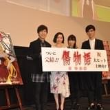 「傷物語 冷血篇」初日舞台挨拶 神谷浩史「この日のために声優をやってきた」と感無量