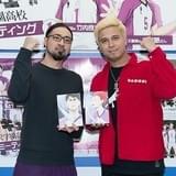 「ハイキュー!!」白鳥沢学園高校ミーティングに牛島若利役の竹内良太と天童覚役の木村昴が登場