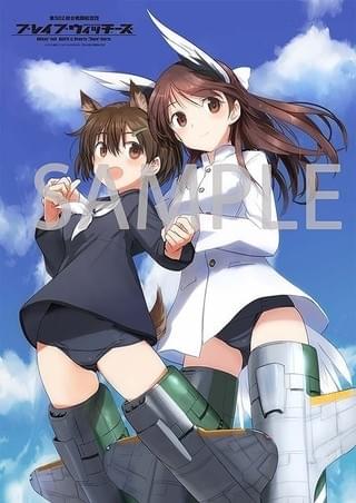 「ブレイブウィッチーズ ペテルブルグ大戦略」前売り券、イベント先行販売