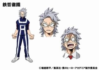 鉄哲徹鐵 (CV.沖野晃司)