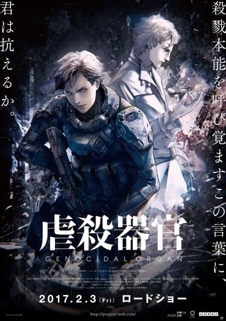 虐殺器官」公開記念 Project Itoh「屍者の帝国」「ハーモニー」が地上