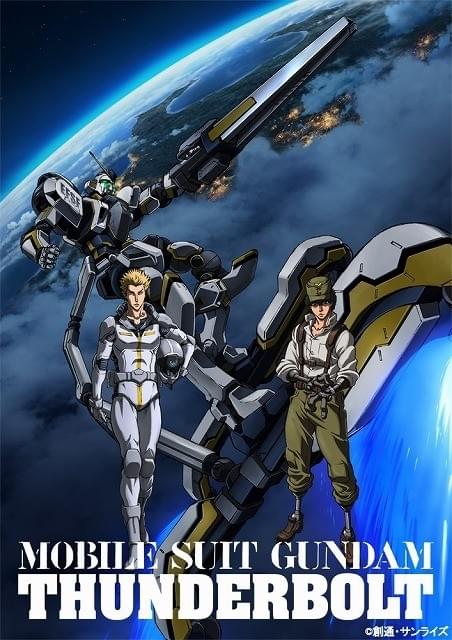 機動戦士ガンダム サンダーボルト 2作品セット ブルーレイ アニメ 機動戦士ガンダム サンダーボルト」第2シーズン、3月24日配信開始