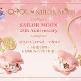 25周年記念グッズ