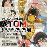 「アトム ザ・ビギニング」TVアニメ化を記念した企画展が手塚治虫記念館で開催