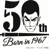 ルパン一味のアジトをイメージ 「ルパン三世」予約制レストランが期間限定オープン