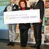 野沢雅子「ドラゴンボール」で2つのギネス記録に認定!氷川きよしも祝福