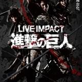 舞台版「進撃の巨人」7月28日開幕 全55公演でキャストは総勢150人以上