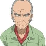 門田丑松 (CV:斧アツシ)