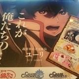 五反田に「リアルチェンクロ酒場」出現 「チェンクロ」と築地銀だこハイボール酒場がコラボ