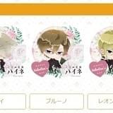 バレンタイン限定アイコン