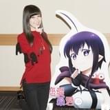 グリ役 青山吉能