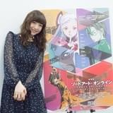 「劇場版 ソードアート・オンライン」ARアイドル・ユナ役 神田沙也加「声優の現場は、すべての変身願望が満たされる場所」