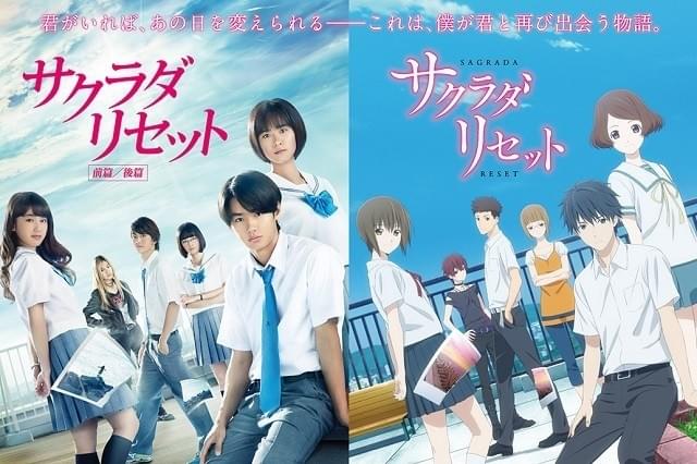 サクラダリセット」実写映画とTVアニメがコラボした特別ビジュアルが