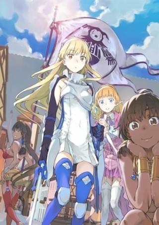 「ソード・オラトリア」キービジュアル