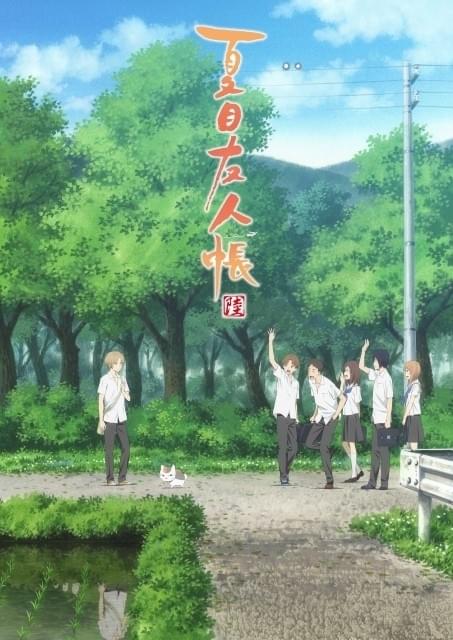 【非売品】アニメ「夏目友人帳 陸」告知 ポスター 放送開始 2種類 【陸】 夏目友人帳 陸」キービジュアル完成！OP曲は佐香智久、ED曲は安田レイ