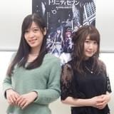 「劇場版 トリニティセブン」見所は王道ストーリーとお色気シーン!? 原由実、日高里菜インタビュー