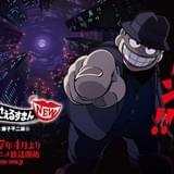 「笑ゥせぇるすまんNEW」高田純次がエンディング主題歌「ドーン!やられちゃった節」歌う