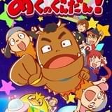 「まけるな!! あくのぐんだん!」4月1日に先行上映会 サブキャラ登場のキービジュアルも公開