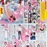 B5袋とじチラシ表デザイン