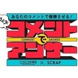 ニコ生「クイズ!コメントでアンサー」に「けものフレンズ」PPP(ペパプ)のキャスト陣出演