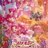 【週末興行ランキング】「プリキュア」「黒子のバスケ」が好発進、「ひるね姫」もランクイン