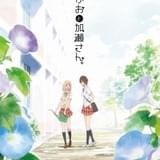 内気な女の子とイケメン少女の恋模様「あさがおと加瀬さん。」アニメーションクリップ化