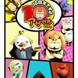 「よんでますよ、アザゼルさん。」10周年記念でTVアニメのブルーレイボックス発売決定