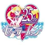 「セーラームーン」クラシックコンサートが初開催!三石琴乃が声の出演