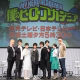 山下大輝、「僕のヒーローアカデミア」第2期は「『証明』することがキーワード」