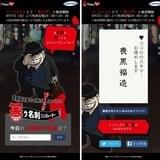 笑ゥ名刺ジェネレーター