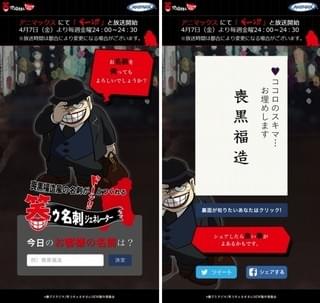 笑ゥ名刺ジェネレーター