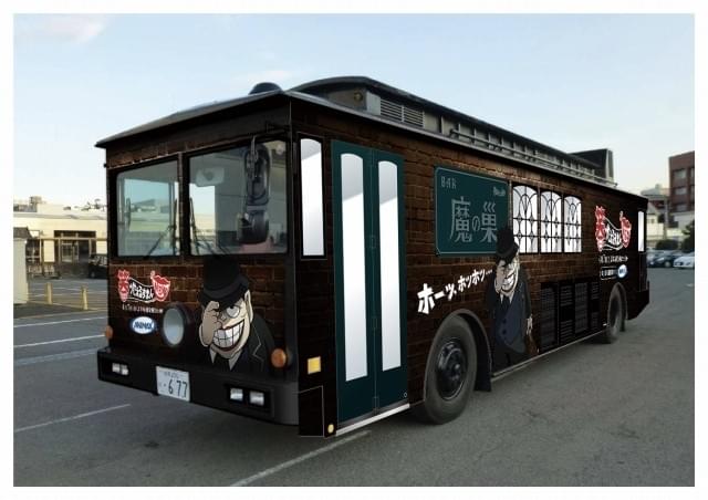 笑ゥせぇるすまんNEW」喪黒福造行きつけの「BAR魔の巣」が4日間限定