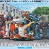 南多摩駅前まちびらき式典でヤッターワン除幕式と大河原邦男×山寺宏一トークショー開催