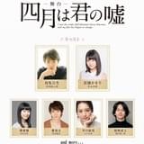 「四月は君の嘘」舞台化決定!音楽はプロによる生演奏で、今夏公演