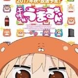 「干物妹!うまるちゃん」第2期今秋放送スタート決定!
